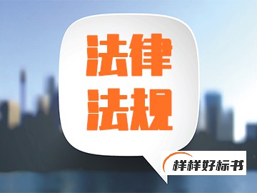 中华人民共和国政府采购法